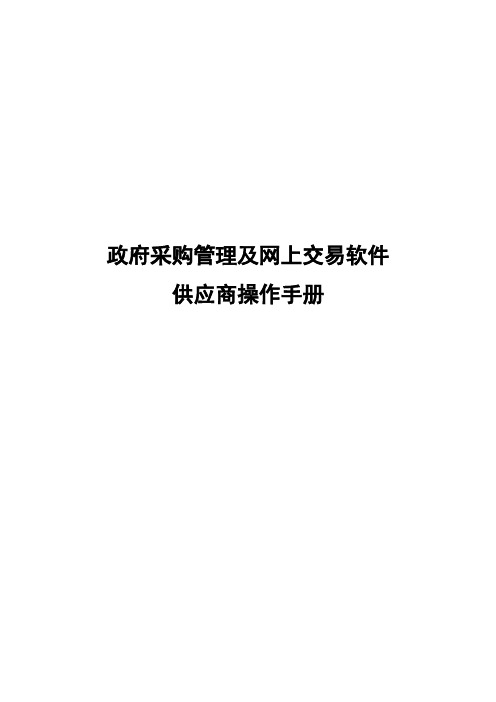 江苏国泰新点软件有限公司