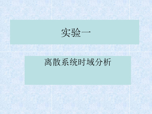 [工学]数字信号处理实验