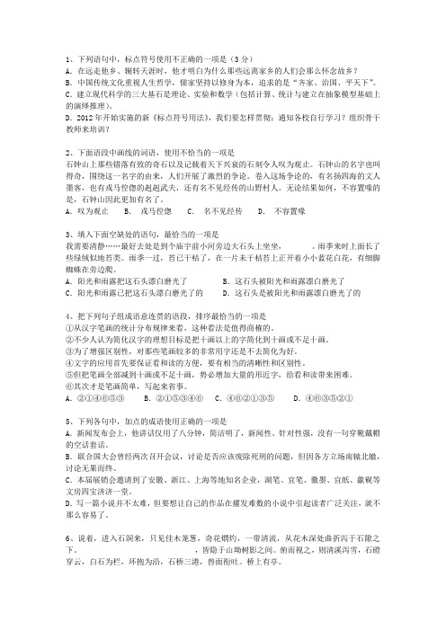 2010台湾省高考语文试卷汇总最新考试试题库
