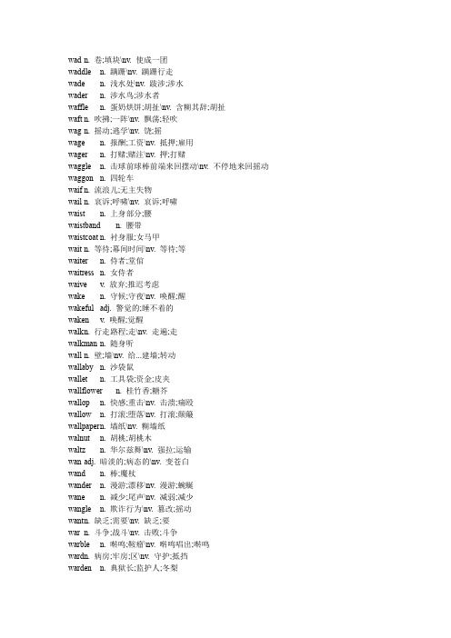 背英文字典的宝典- (2)