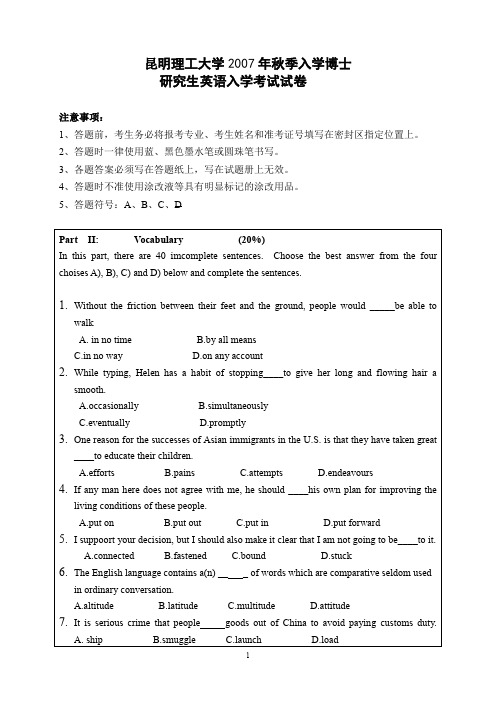 昆明理工大学1111英语2007--2015,2018--2019年考博真题试卷