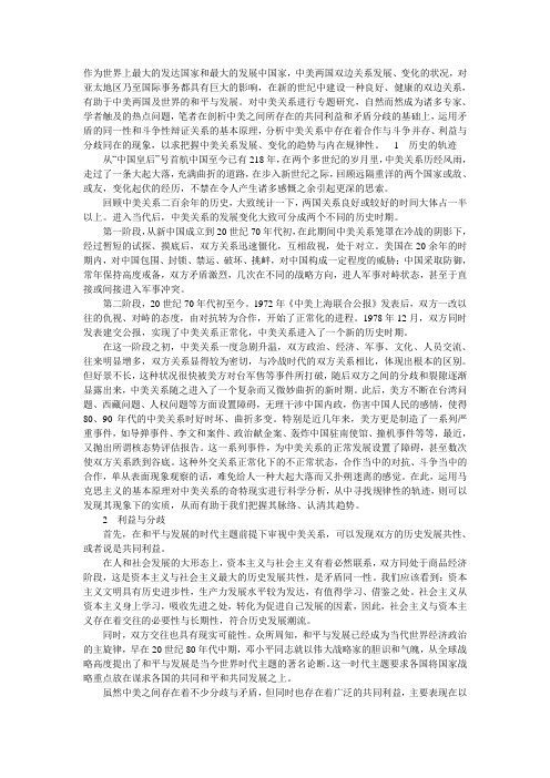 作为世界上最大的发达国家和最大的发展中国家