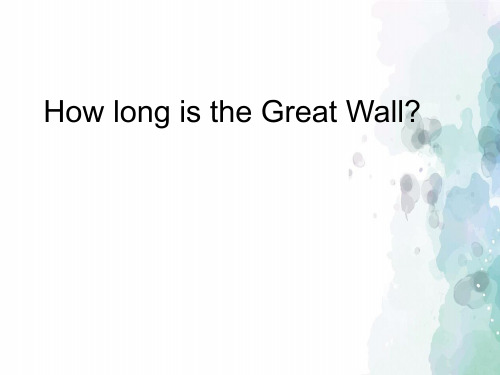 冀教版(三起)-英语-五下-Unit 2 In Beijing 拓展：How long is the Great Wall