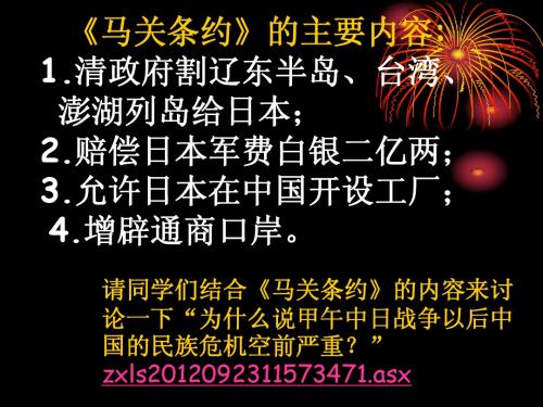 八国联军侵华战争