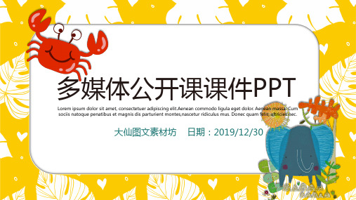 卡通课件系列PPT (50)