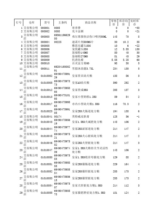 公明2016年10月总盘点表