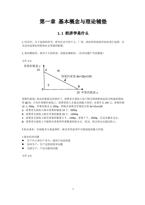 江苏自考30445宏观经济分析高频考点讲义