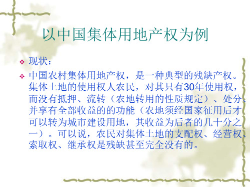 产权界定的博弈困境及其解决方案