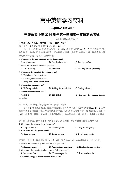 人教版高中英语必修二第一学期高一英语期末考试