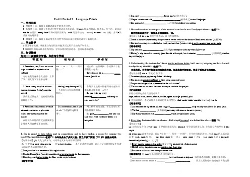 湖北省襄阳市第一中学2019-2020年下学期高二年级英语选修七Unit 1 Period 3  L