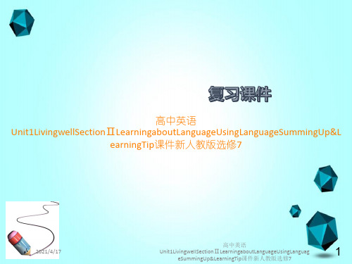 高中英语Unit1LivingwellSectionⅡLearningaboutLanguageU