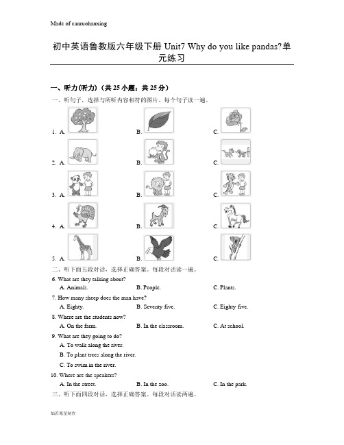 鲁教版五四制英语六年级下册Unit7Whydoyoulikepandas-单元练习