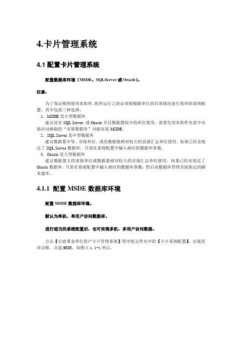 [所有分类]4卡片管理系统