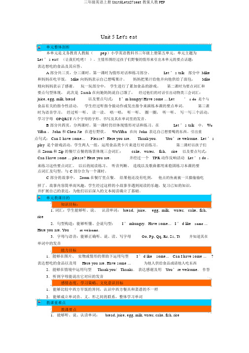 三年级英语上册Unit5Letx27seat教案人教PEP