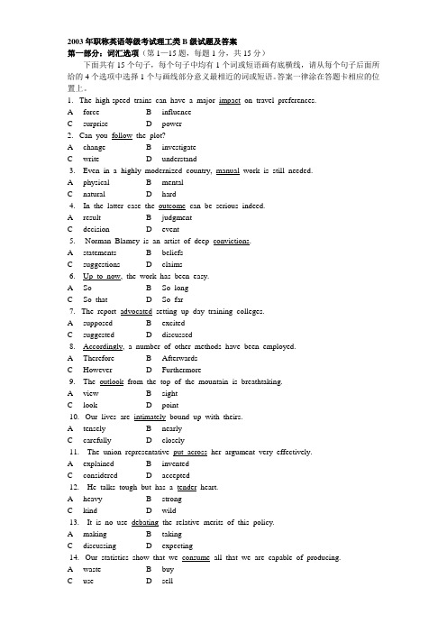 2003年职称英语等级考试理工类B级试题及答案