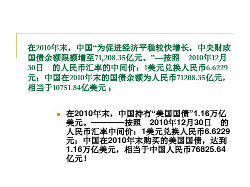 第二章  固定收益证券