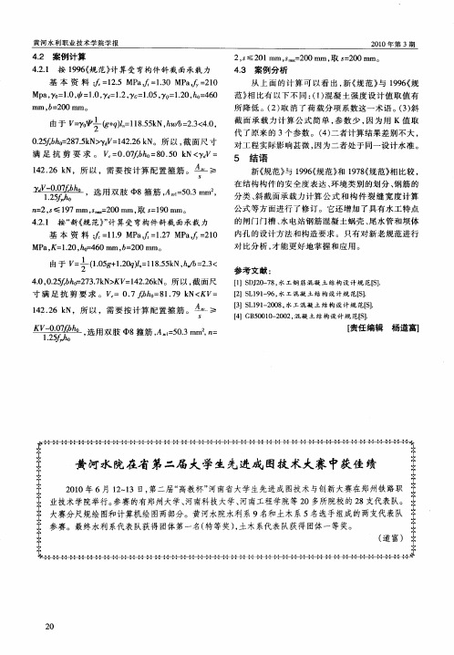 黄河水院在省第二届大学生先进成图技术大赛中获佳绩
