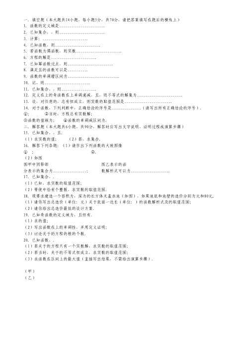 江苏省无锡一中高一上学期期中考试数学试题(无答案).pdf