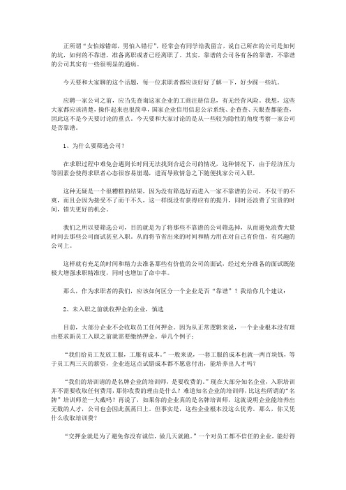 秋招季：教你3招,辨别一个企业是否可选