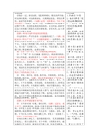 听听那冷雨详解