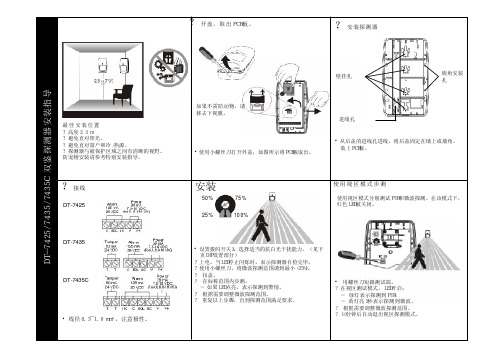 ？接线？安装探测器安装？开盖,取出PCB板。