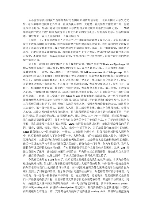 从小喜欢学英语的我在当年高考时与全国最知名的外语学府----