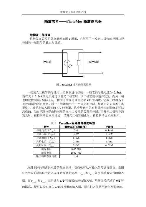 固态继电器