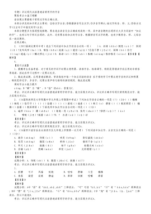 甘肃省天水市一中2012-2013学年高二上学期第一次月考化学(文)试题.pdf