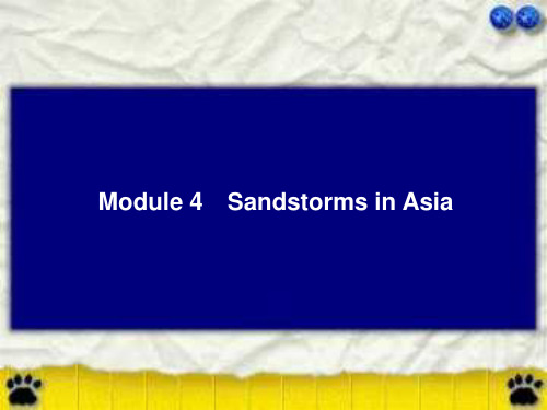 高三英语(外研版)一轮总复习课件：必修3 Module4 Sandstorms in Asia