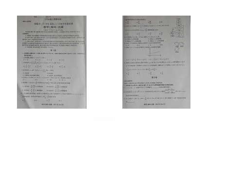 安徽省铜陵市一中2022届高三5月教学质量检测理科数学试卷 扫描版含答案