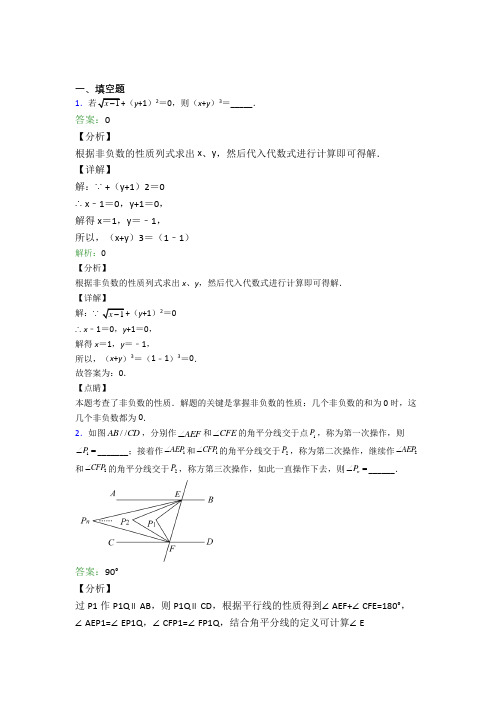 优质潍坊市七年级下册末数学试卷及答案