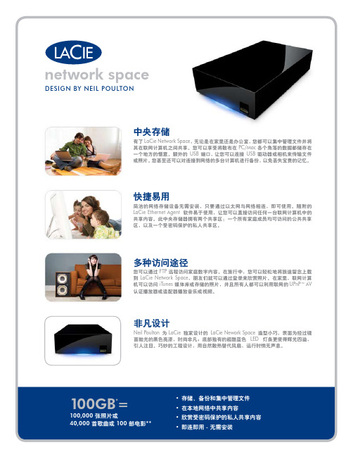 LACIE network space DESIGN NEIL POULTON 说明书