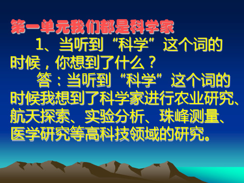 苏教版三年级科学上期末复习课件