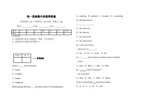 初一英语期中试卷带答案