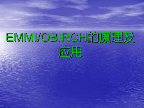 EMMI-OBIRCH的原理及应用