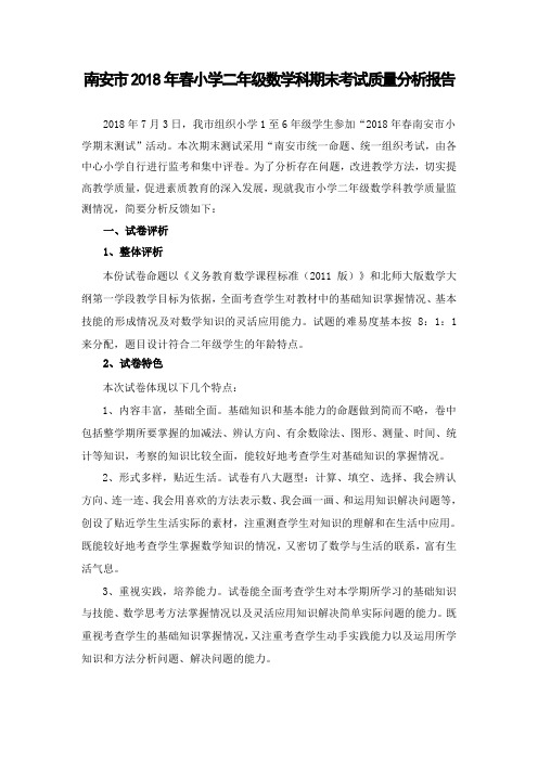 关于查询全国大学英语四六级考试通过情况的说明.doc