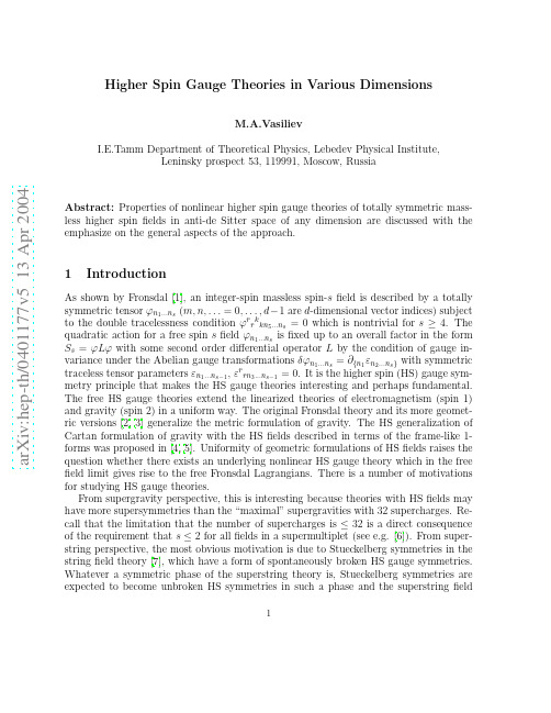 Higher Spin Gauge Theories in Various Dimensions