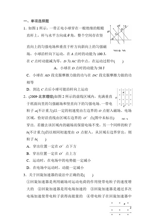 2019-2020年高一物理下学期课时同步练习(2)