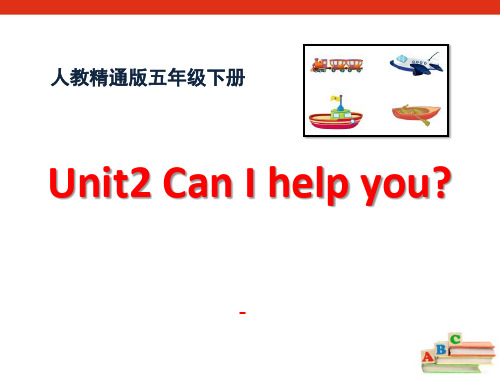 202X春人教精通版英语五下Unit 2《Can I help you》(Lesson 8)教学课件