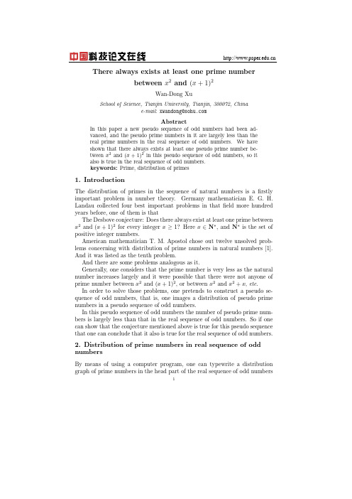 在 x^2 和 (x+1)^2 之间一定至少存在一素数