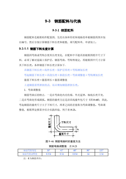 圆形基础钢筋计算间距和根数