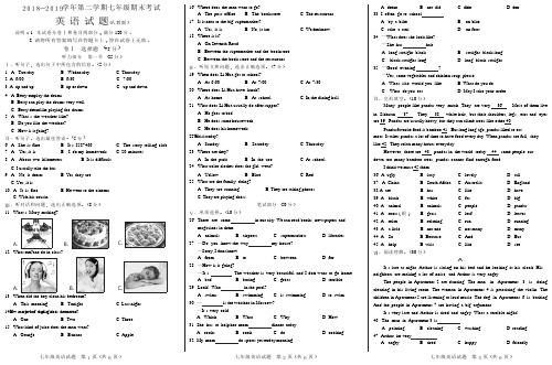 2018-2019学年第二学期七年级期末考试