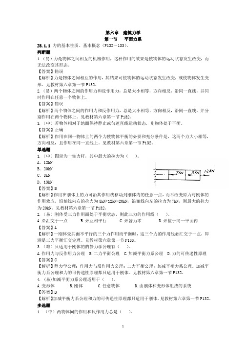 质量员(装饰方向)基础知识