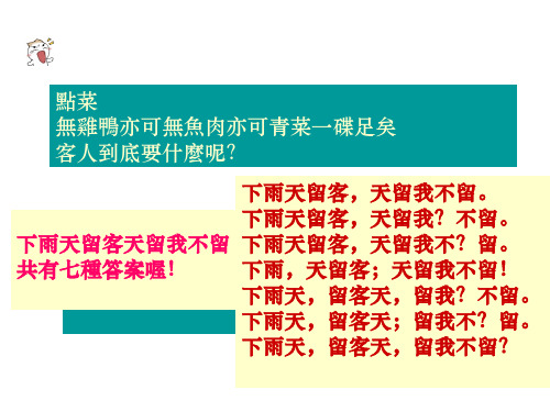 病句表意不明PPT课件