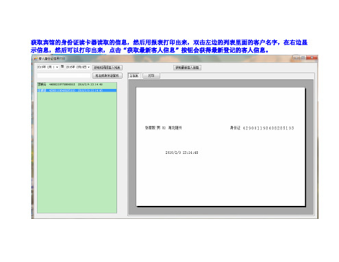 C#、水晶报表和报表打印设置相关的综合