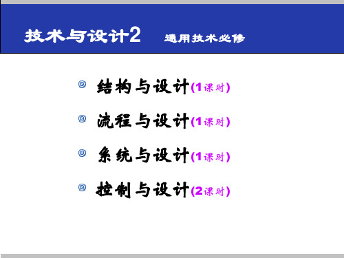 1.1 认识结构2020