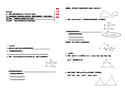 九年级数学下册第二十七章相似相似三角形的判定导学案新人教