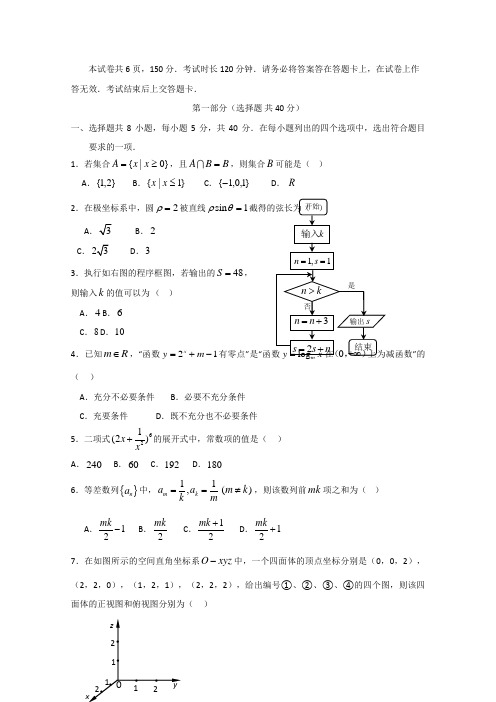 高三数学寒假作业冲刺培训班之历年真题汇编复习实战53223