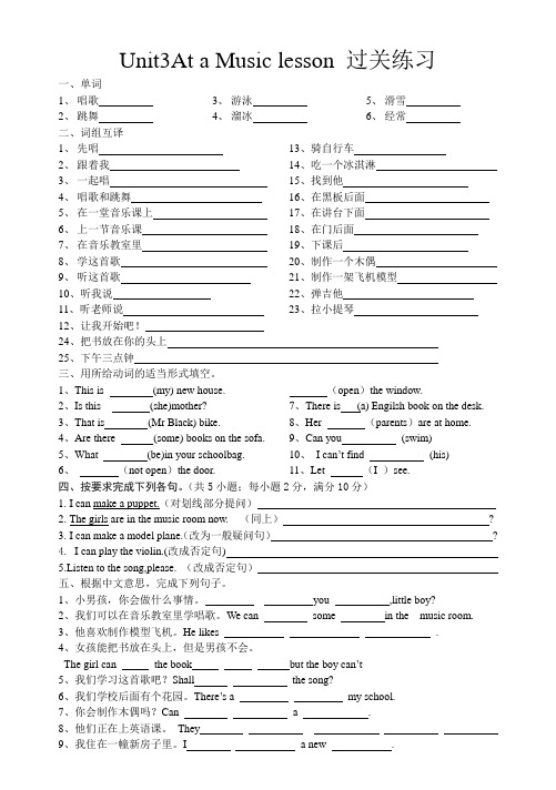 5Aunit3过关练习