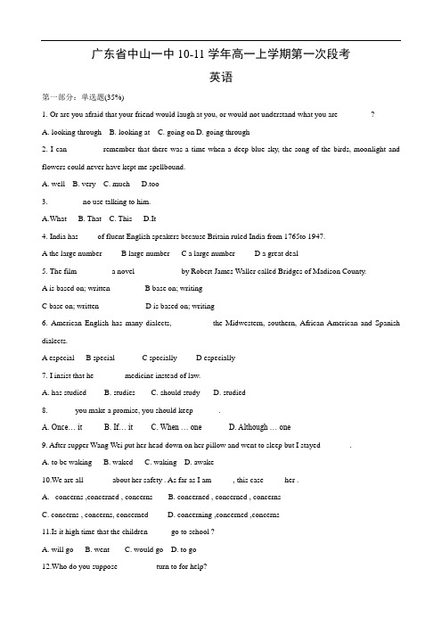 广东省中山一中1011学年高一上学期第一次段考(英语)